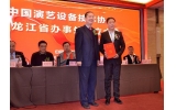 中國演藝設備技術協(xié)會黑龍江省辦事處成立大會在哈爾濱順利召開