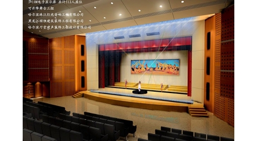 蘿北縣中俄文化藝術(shù)中心劇場