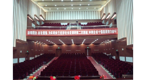 依蘭縣政府禮堂