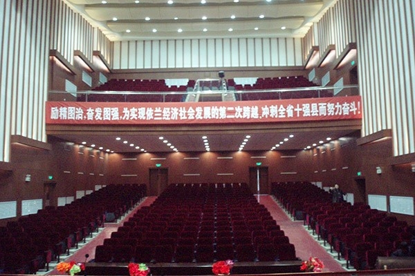 依蘭縣政府禮堂