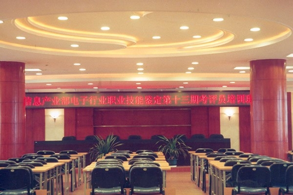 黑龍江省信息產業(yè)廳會議廳