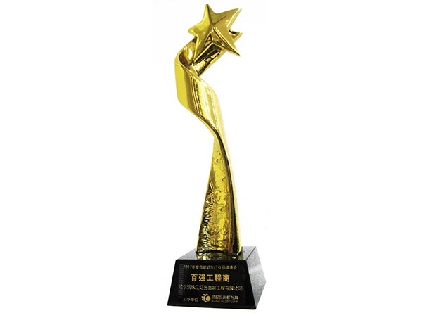 2018年度百強工程商